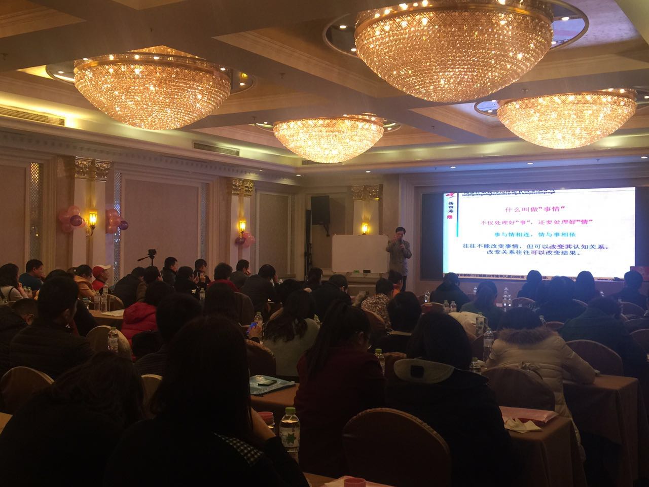 应江苏省总工会邀请讲授易经管理学